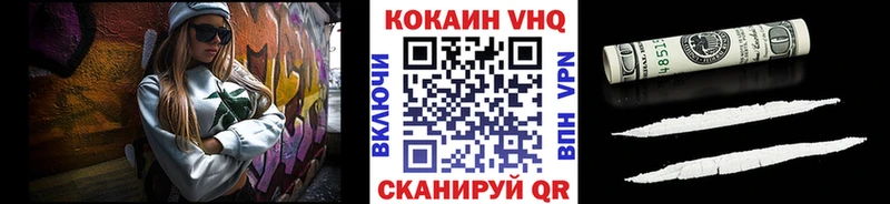 Cocaine VHQ  купить   Печора 