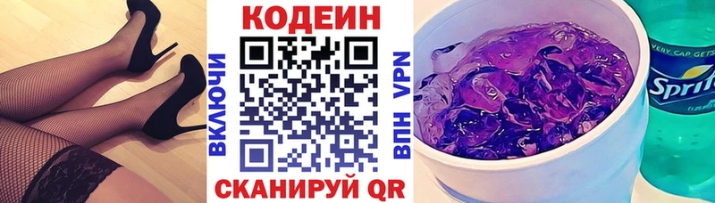 купить наркоту  Печора  KRAKEN онион  Кодеин Purple Drank 