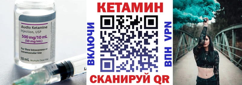 Кетамин VHQ  Печора 