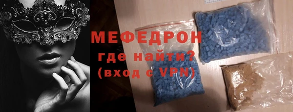 мефедрон Саяногорск