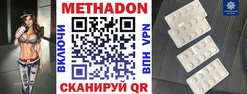 МЕТАДОН VHQ  Печора 